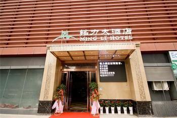 Mingli Hotel Σιάν Εξωτερικό φωτογραφία